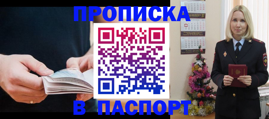 миграционный учет в Белокурихе