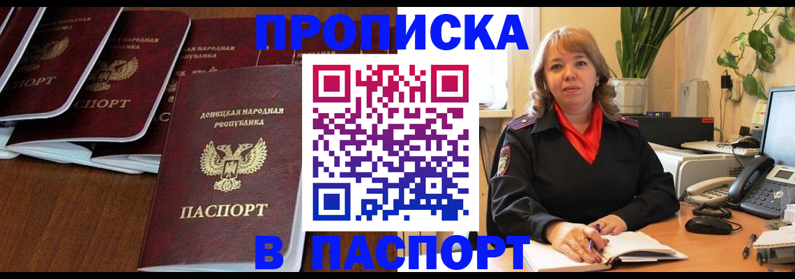 регистрация для школы в Белокурихе