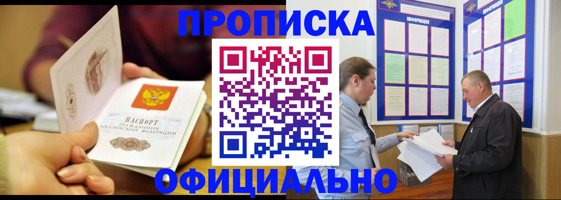 регистрация для дет. сада в Белокурихе